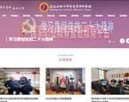 黑龙江幼儿师范高等专科学校官网