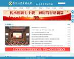 黑龙江中医药大学官网