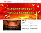 四川音乐学院官网