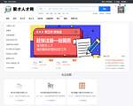 南浔人才网