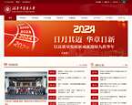 湖南中医药大学官网