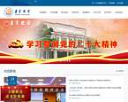 吉首大学官网