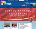 河南科技学院官网