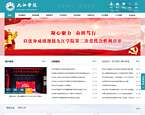 九江学院官网
