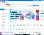 揭阳招聘网