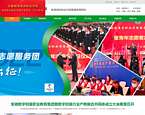 安徽绿海商务职业学院官网