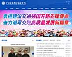 广西交通职业技术学院官网