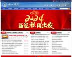 梧州学院官网