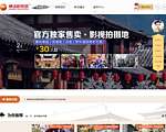 横店影视城官方网站