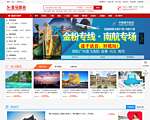 金马国旅