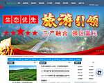 武隆旅游网