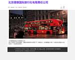 台湾旅游网