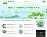 中国低碳旅游网