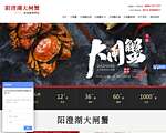 书琪阳澄湖大闸蟹官网