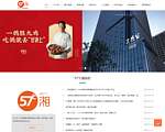 五十七度湘餐