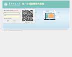 华中师范大学教务管理系统