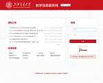 上海交通大学教学信息服务网
