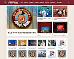 中国京剧艺术网