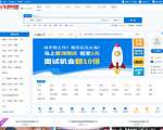 惠州招聘网
