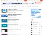 CSDN深度IT技术博客