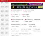 站长工具大全
