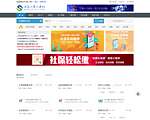 江苏人事人才网