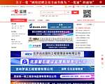 览监理英才网