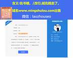名书楼