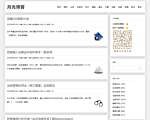 月光博客