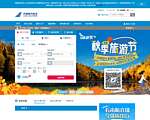 中国南方航空公司