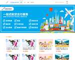 东莞城市候机楼