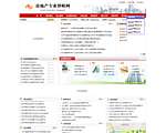 中国房地产专业律师网