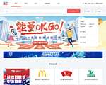 中华英才网