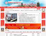泉州市产权交易中心