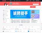 597厦门人才网
