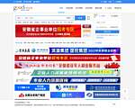 新安人才网