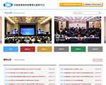 河南省高校科技管理云服务平台