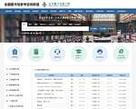 全国图书馆参考咨询联盟