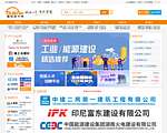 建筑英才网