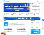 时事一点通