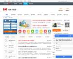 加拿大留学网