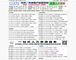 北京招聘会信息网