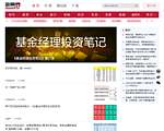 金融界基金