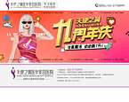 天使之翼整形美容医院