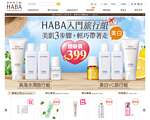 HABA台湾
