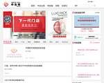 中国化妆品网