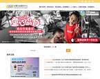 台湾公益资讯中心