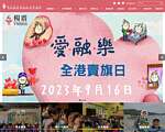 循道卫理杨震社会服务处