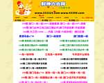 内蒙古招聘网