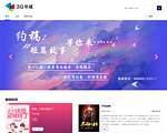 3G小说网